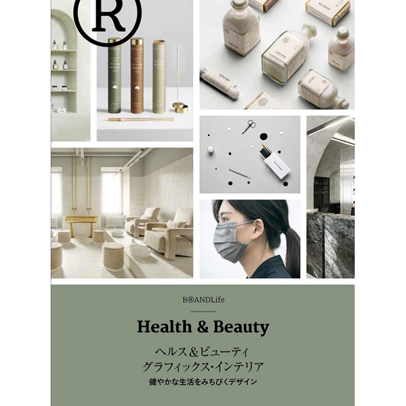 Interior Design Book - Health Amp Beauty Graphics Interior Design