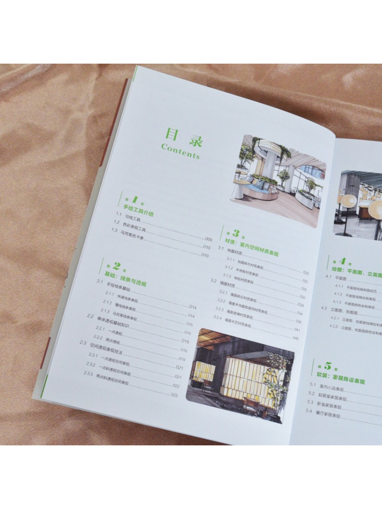 Book-Winshare Hand Drawn Illus - огляд і ціна Interior Design Illustration