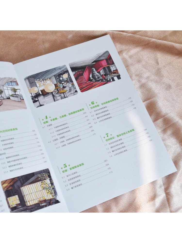 Book-Winshare Hand Drawn Illus - огляд і ціна Interior Design Illustration